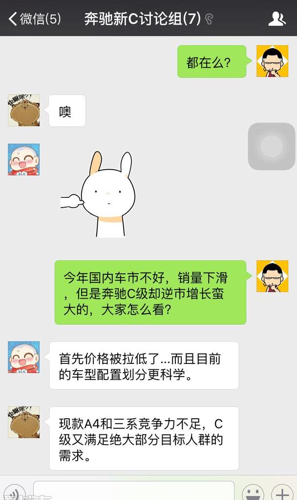 奔驰,奔驰C级,奥迪,宝马,发现