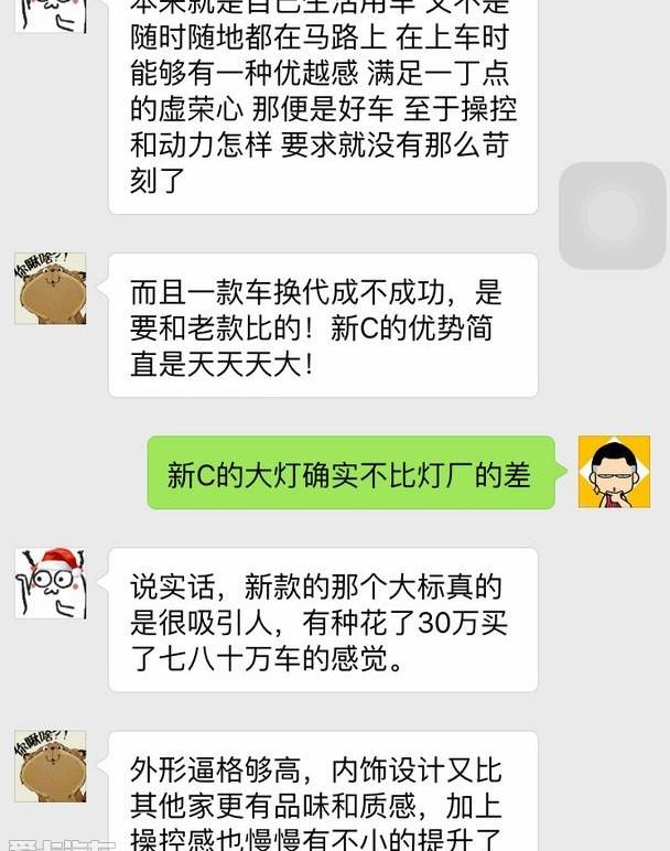 奔驰,奔驰C级,奥迪,宝马,发现