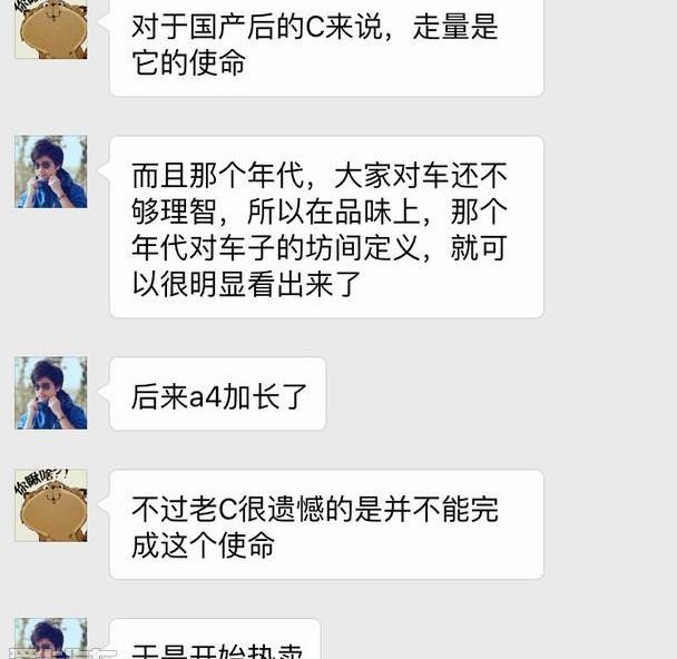 奔驰,奔驰C级,奥迪,宝马,发现