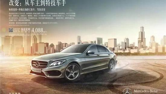 奔驰,奔驰C级,奔驰S级