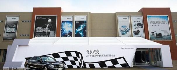 奔驰,奔驰C级