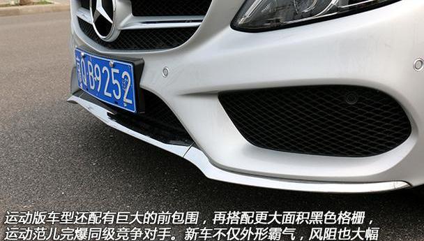 奔驰,奔驰C级