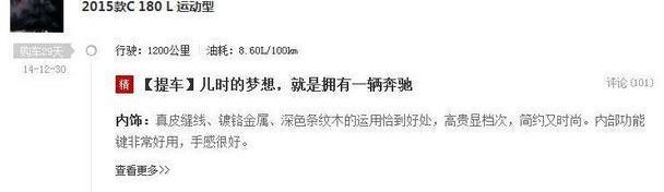 奔驰C级,奔驰