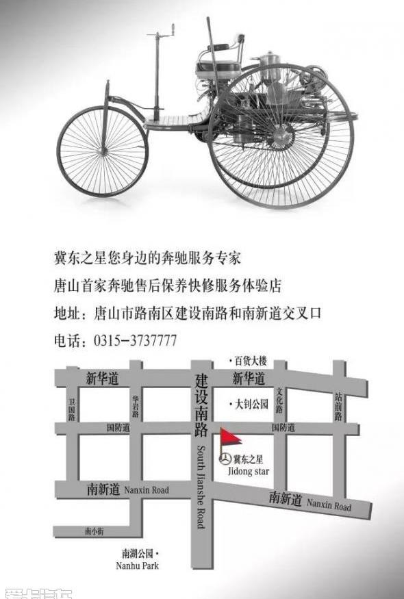 奔驰,奔驰C级,777