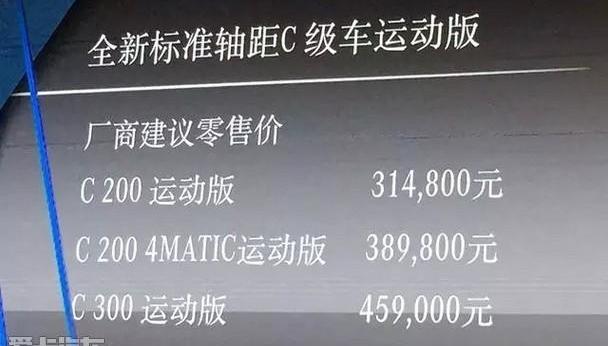 奔驰,北京,嘉华
