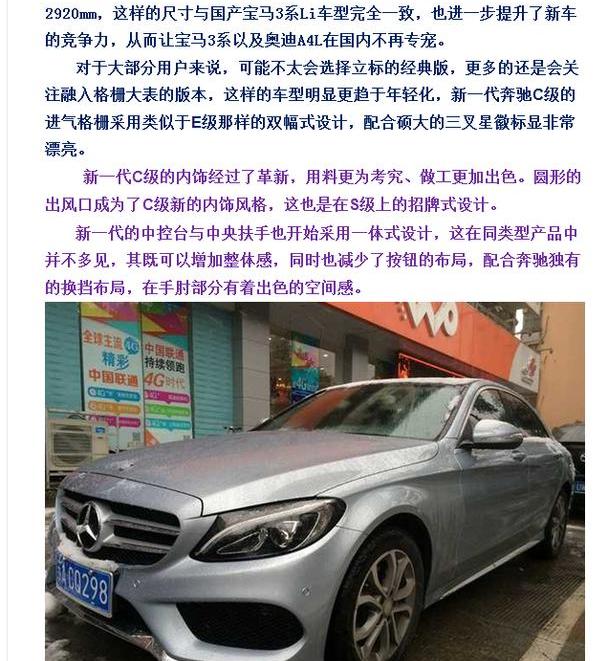 宝马,宝马3系,奥迪,奥迪A4L,奔驰C级