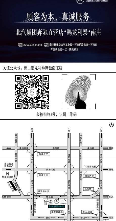 奔驰,奔驰C级