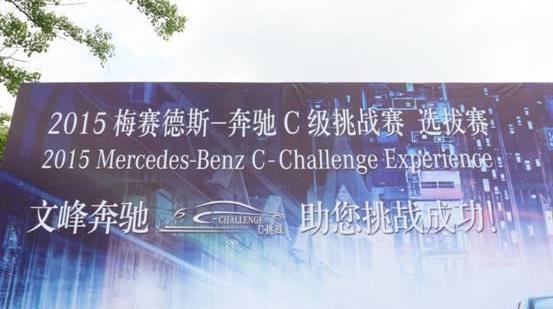 奔驰,奔驰C级,型格