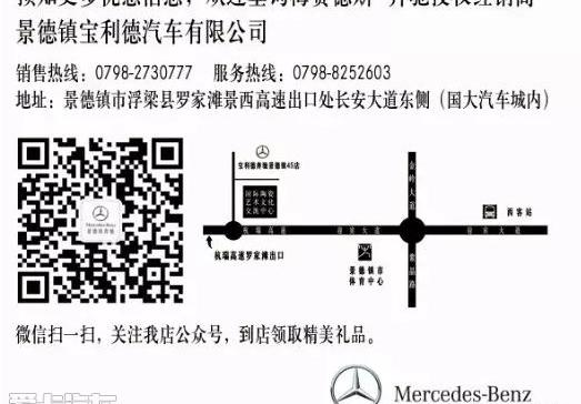 奔驰,奔驰C级,奔驰E级,北京,777