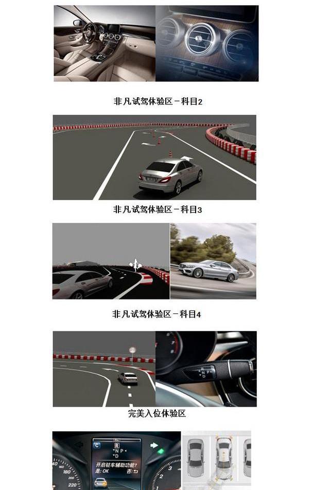 奔驰,奔驰C级,发现