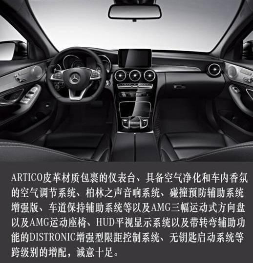 奔驰,奔驰C级