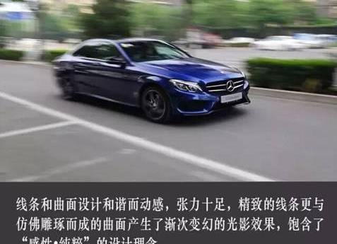 奔驰,理念