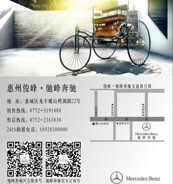 奔驰,奔驰C级