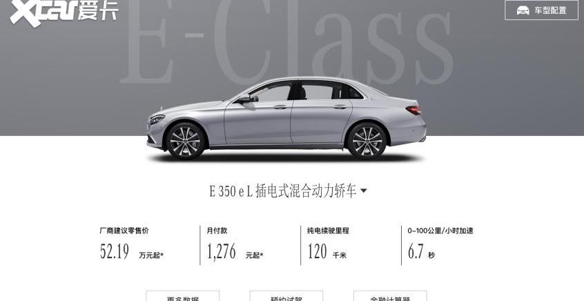 奔驰,奔驰C级,奔驰E级