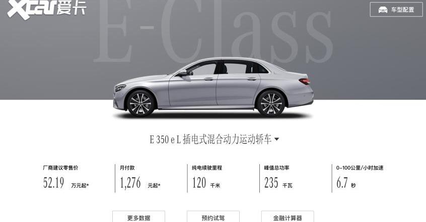 奔驰,奔驰C级,奔驰E级