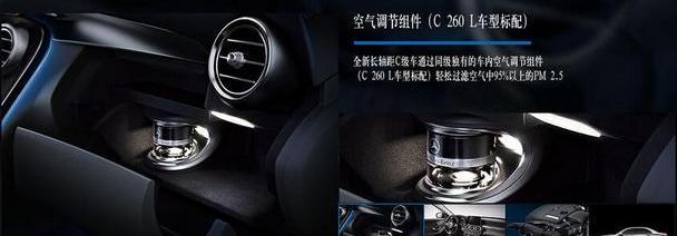 奔驰C级,奔驰