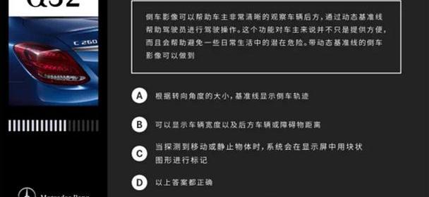 奔驰,奔驰C级