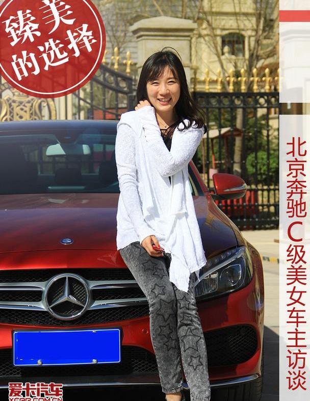 奔驰,北京,奔驰C级,捷豹,沃尔沃