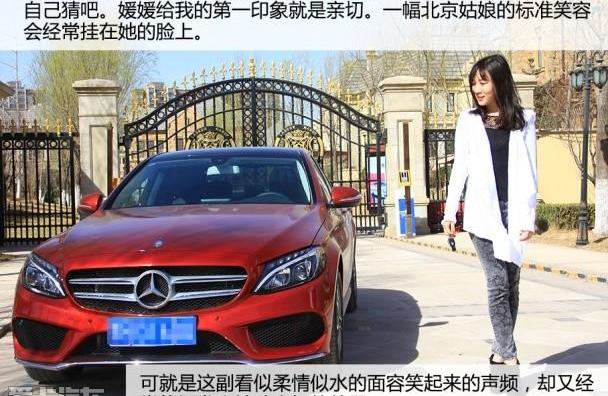 奔驰,北京,奔驰C级,捷豹,沃尔沃