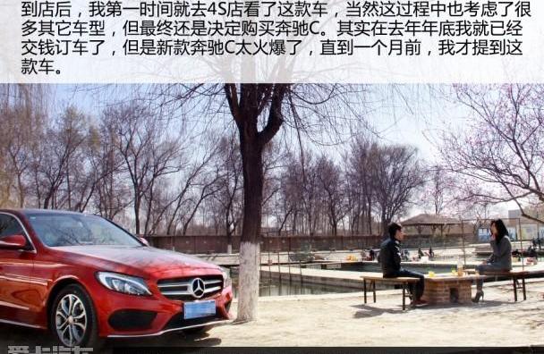 奔驰,北京,奔驰C级,捷豹,沃尔沃