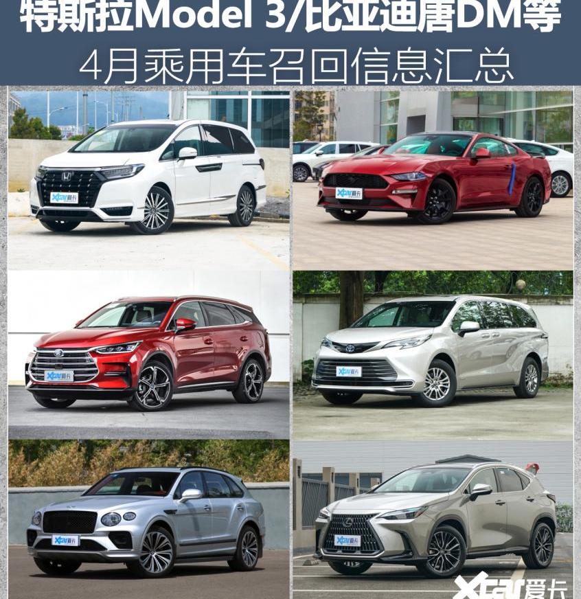 丰田,特斯拉,Model 3,一汽,比亚迪