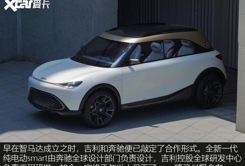 smart,奔驰,理念,MINI,smart精灵#1