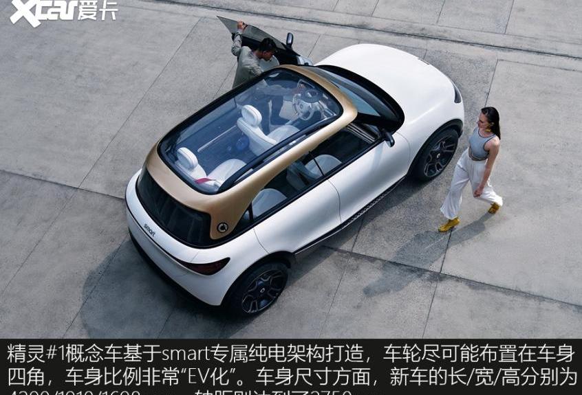 smart,奔驰,理念,MINI,smart精灵#1