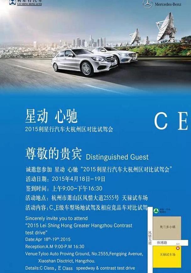 奔驰,奔驰C级,优越,奔驰E级