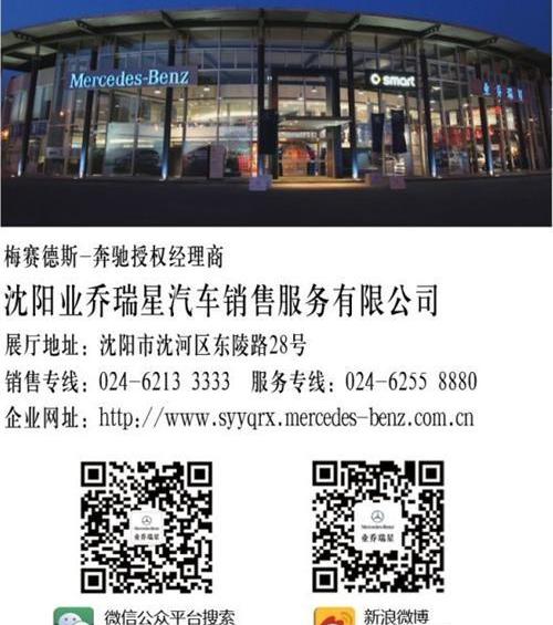 奔驰,奔驰C级