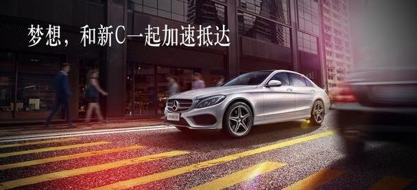 奔驰,奔驰C级