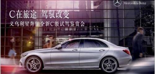 奔驰,奔驰C级,发现