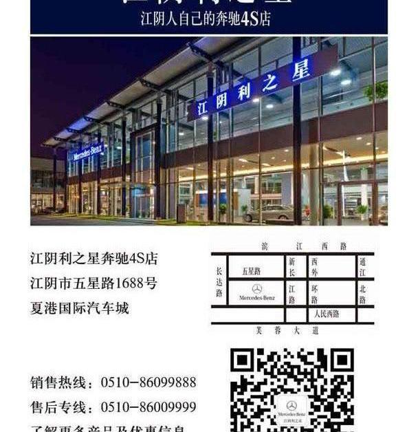 奔驰,奔驰C级