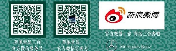 奔驰,发现,奔驰C级