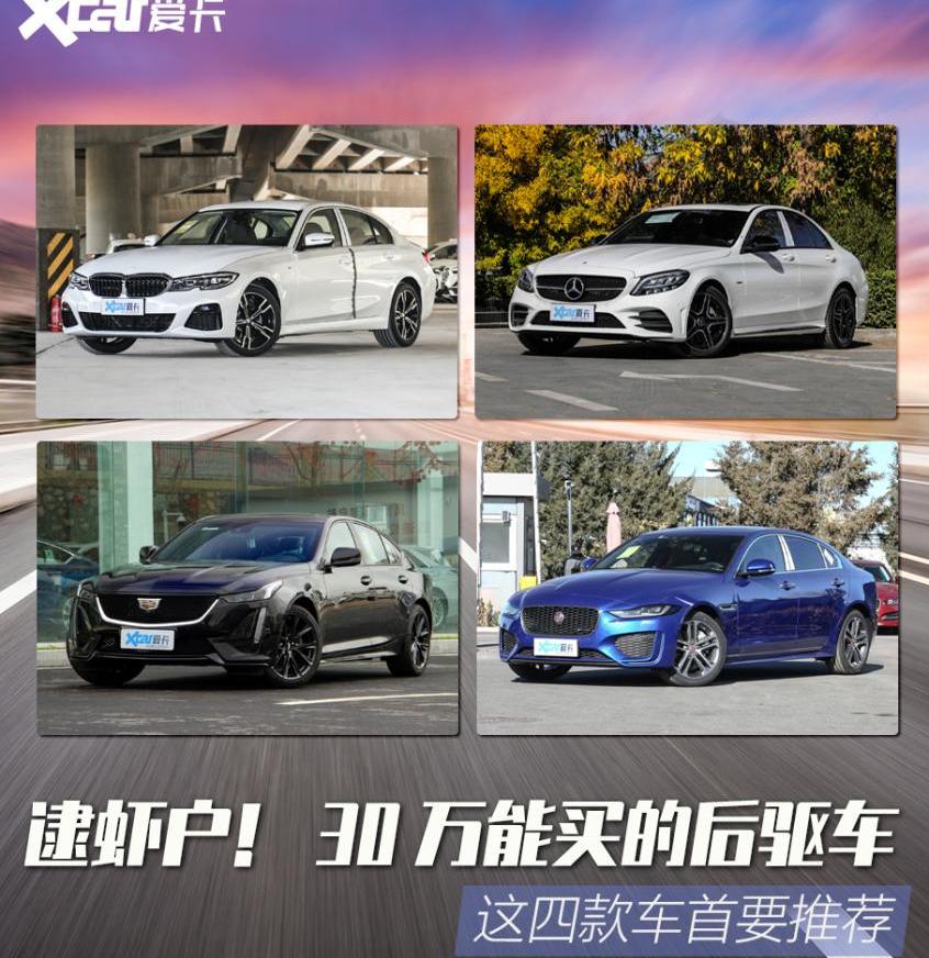 宝马,宝马3系,丰田,雷克萨斯