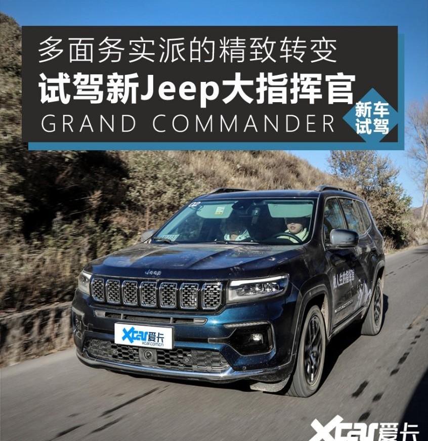Jeep