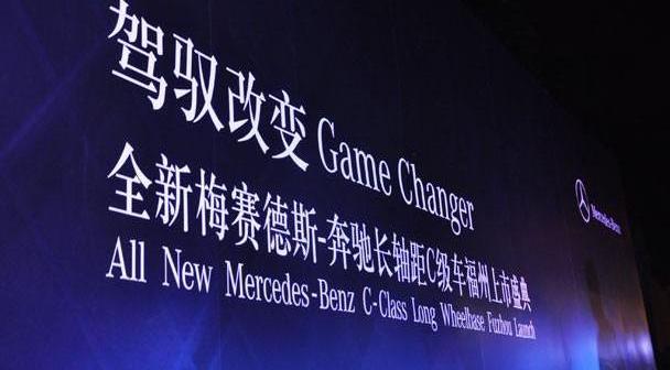 奔驰,奔驰C级,奔驰S级