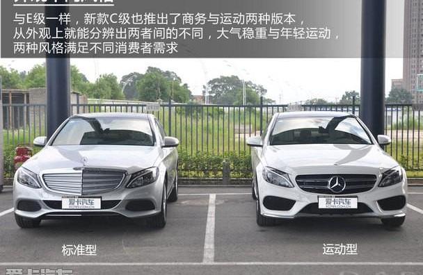 奔驰,奔驰C级,奔驰S级