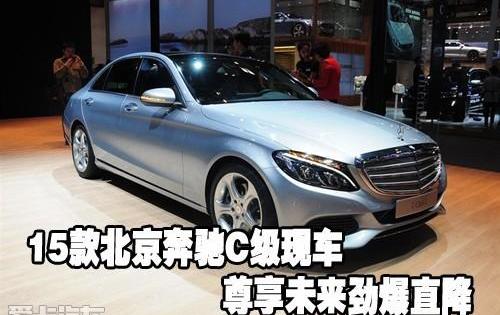 奔驰,奔驰C级,北京,奔驰S级