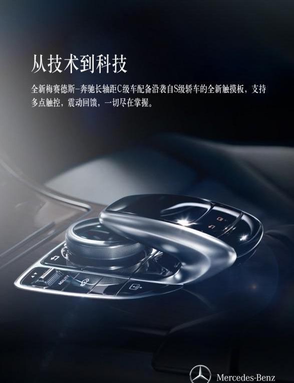 奔驰,奔驰C级,理念,smart