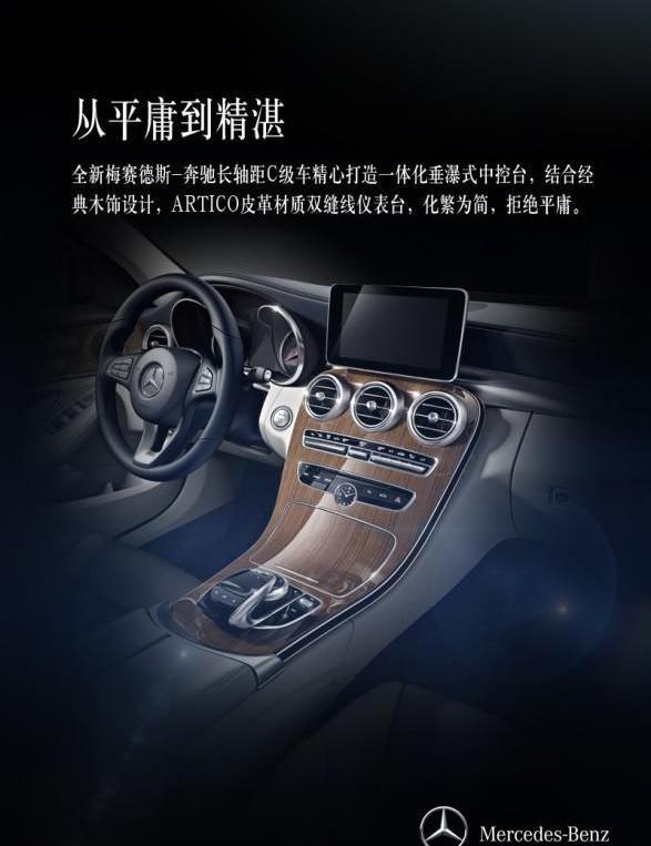 奔驰,奔驰C级,理念,smart