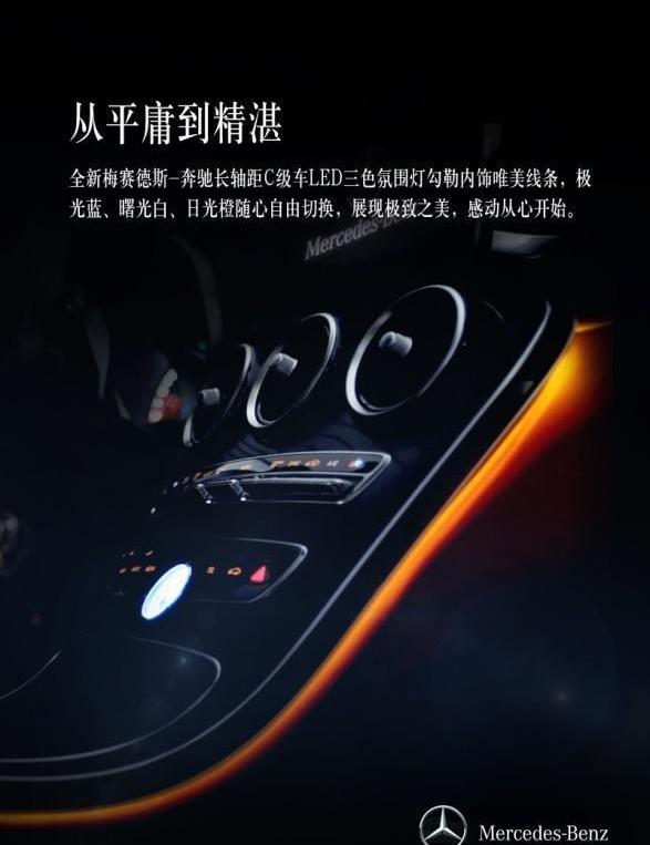 奔驰,奔驰C级,理念,smart