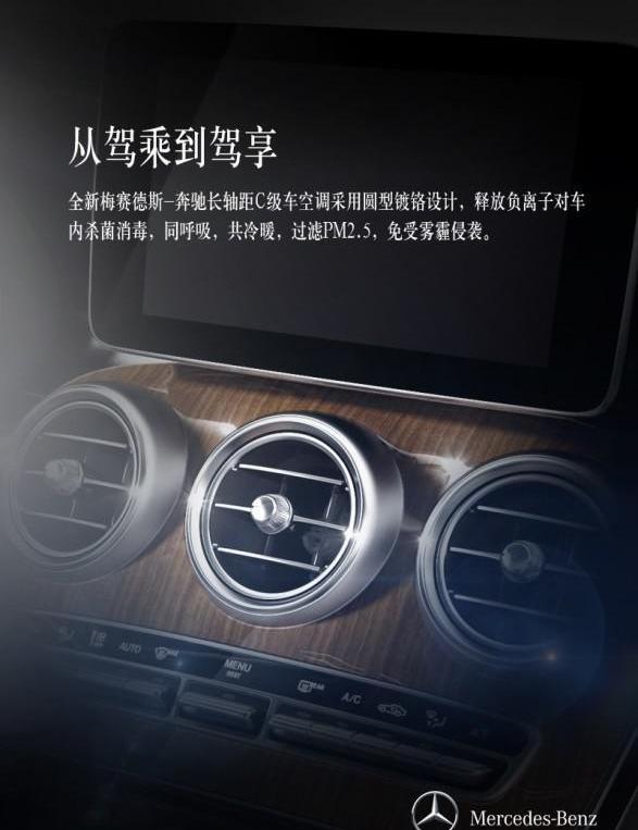 奔驰,奔驰C级,理念,smart