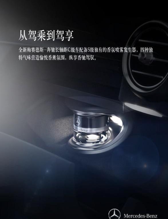 奔驰,奔驰C级,理念,smart