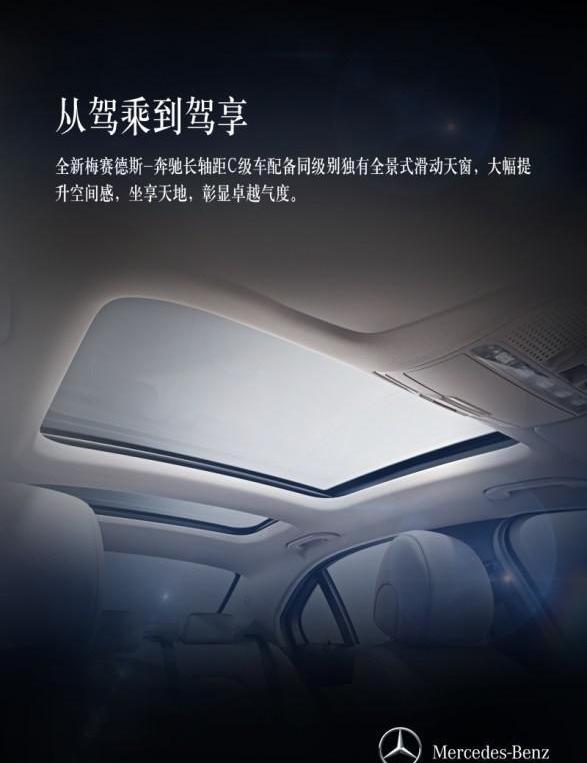 奔驰,奔驰C级,理念,smart