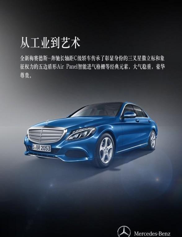 奔驰,奔驰C级,理念,smart