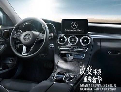 奔驰,奔驰C级,理念