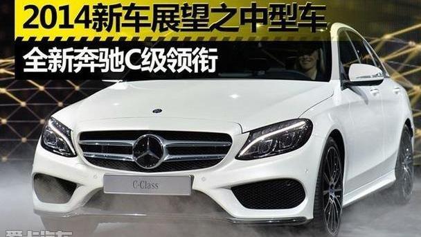 奔驰,奔驰C级,理念,奔驰S级