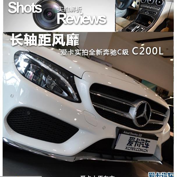 奔驰,奥迪,奔驰C级,宝马,奥迪A4L