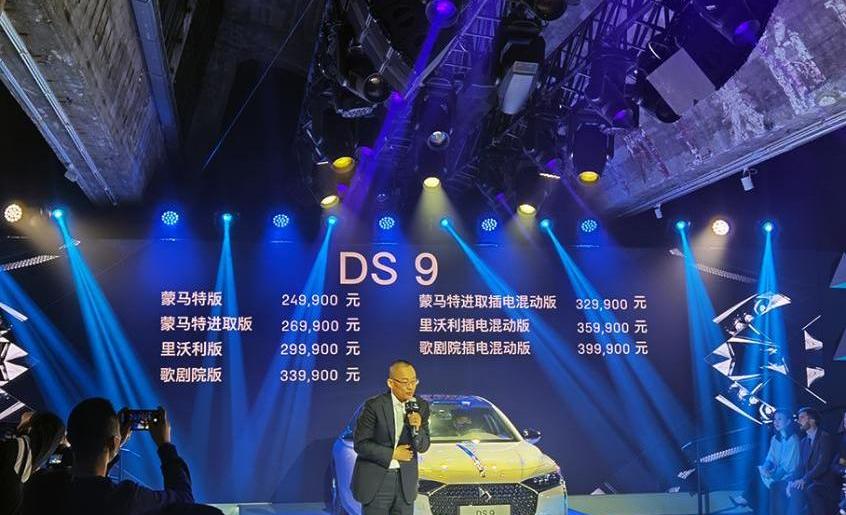 DS,DS 9,奔驰,宝马,奔驰C级