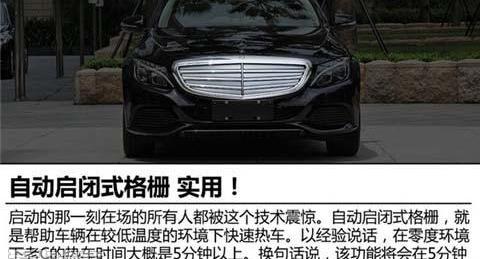 奔驰,奔驰C级,宝马,宝马3系